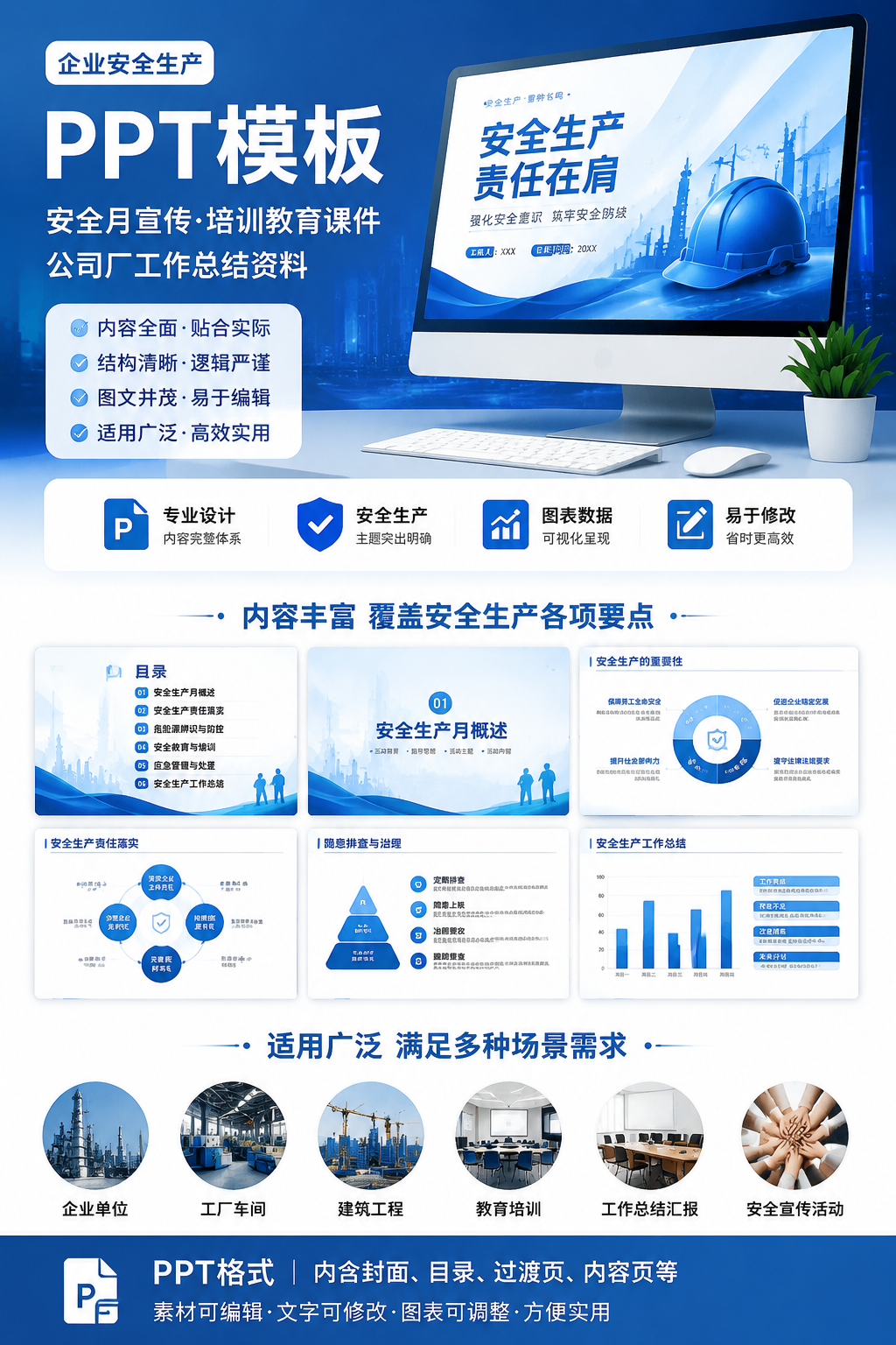 AI 生成详情图