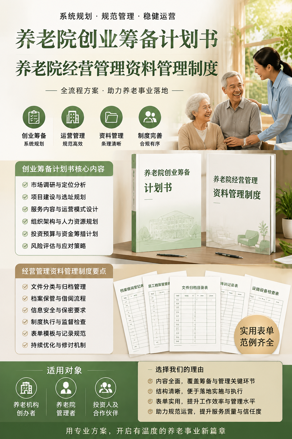 AI 生成详情图