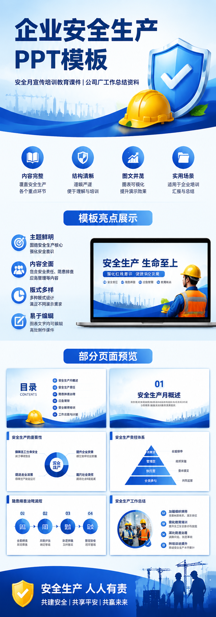 AI 生成详情图