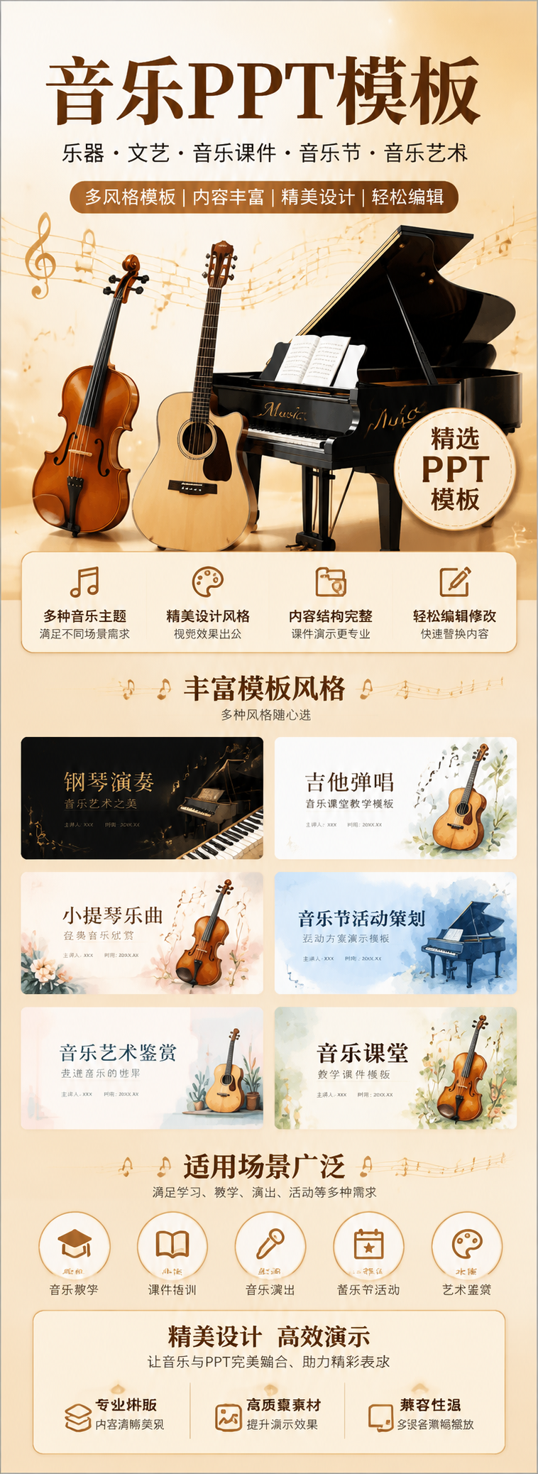 AI 生成详情图