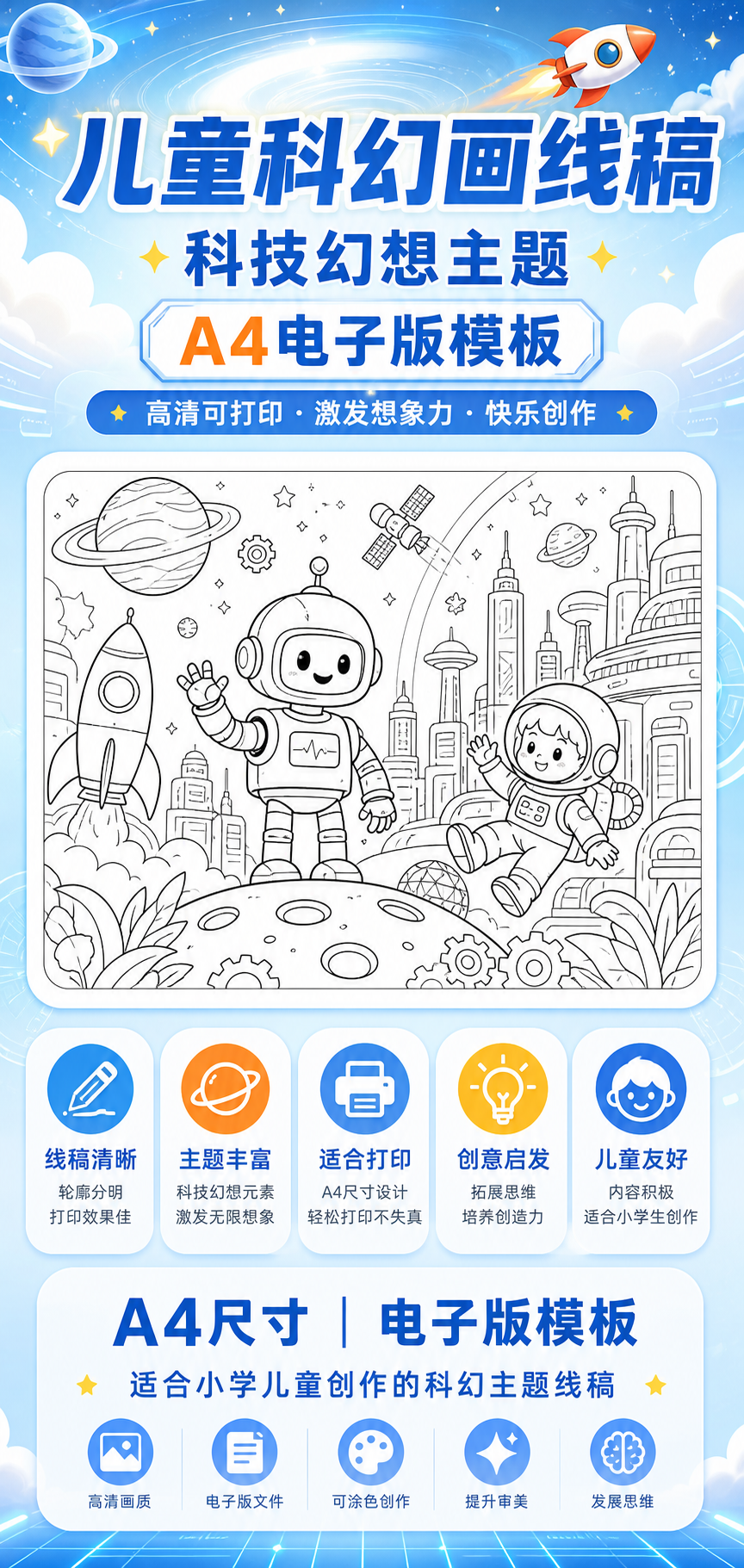 AI 生成详情图