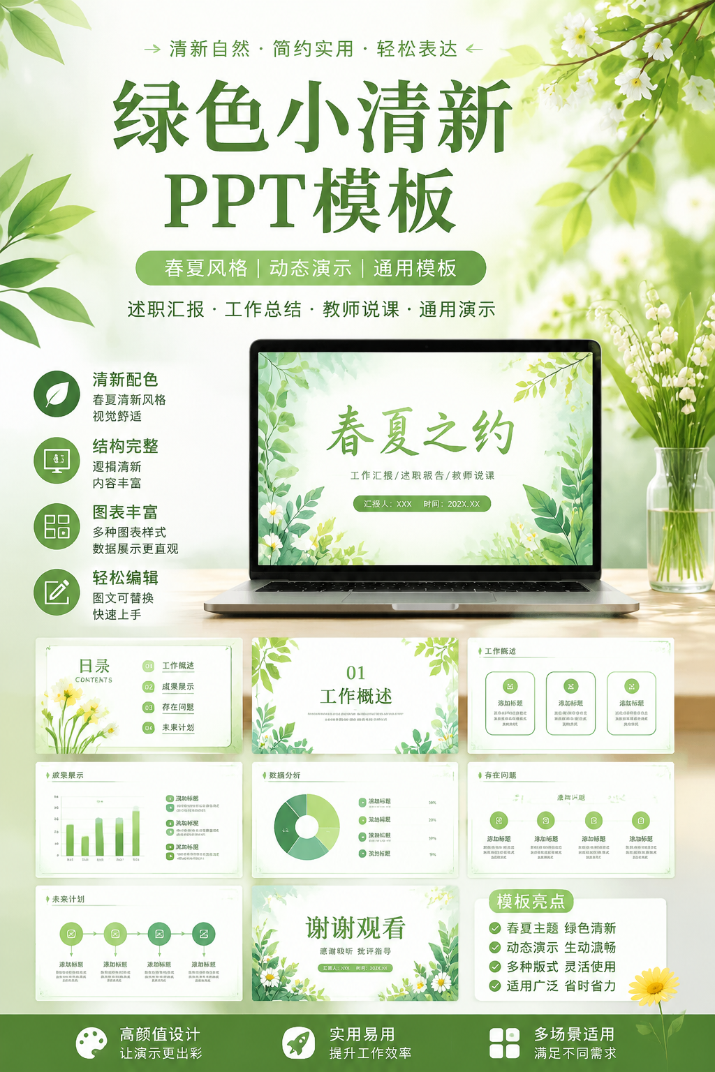 AI 生成详情图