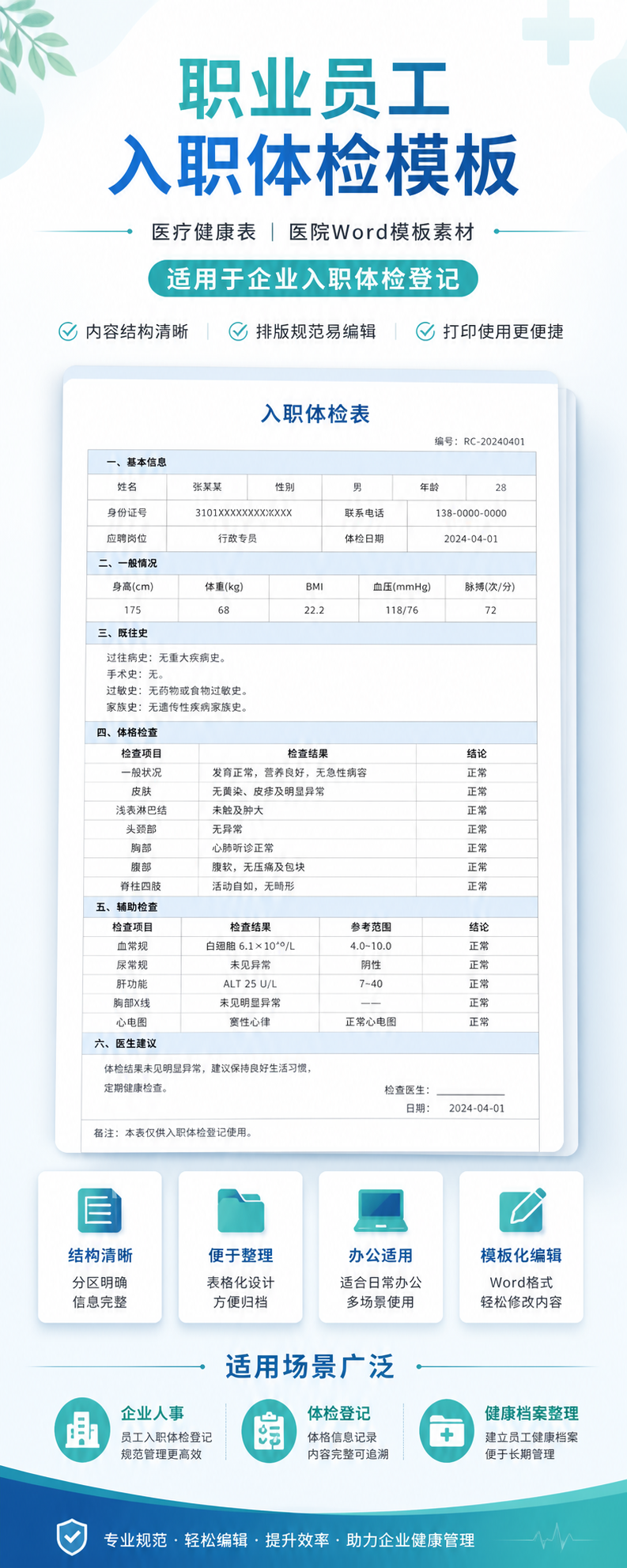 AI 生成详情图