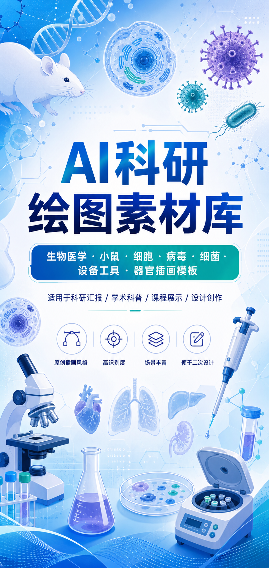 AI 生成详情图