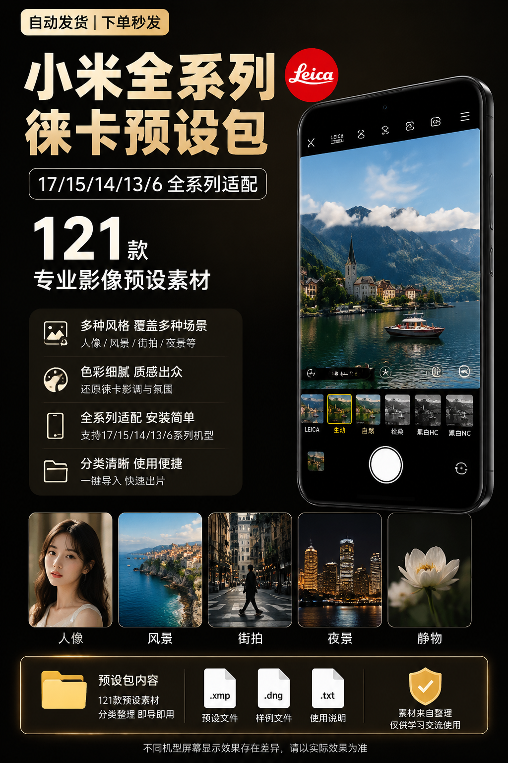 AI 生成详情图
