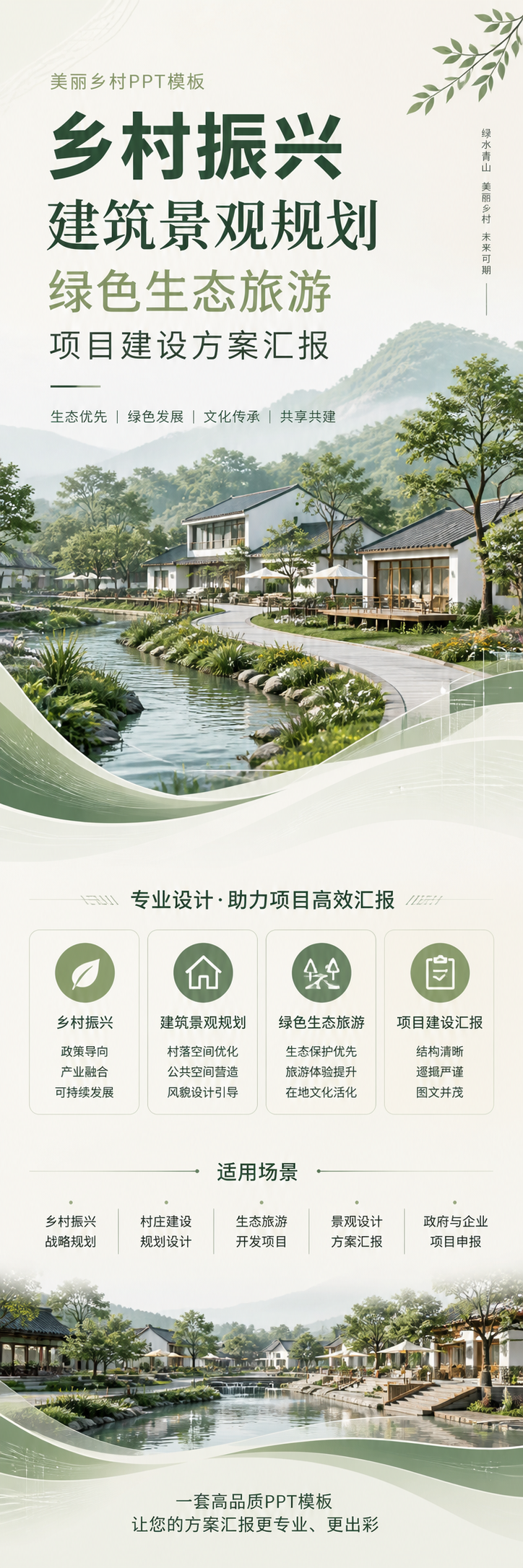 AI 生成详情图