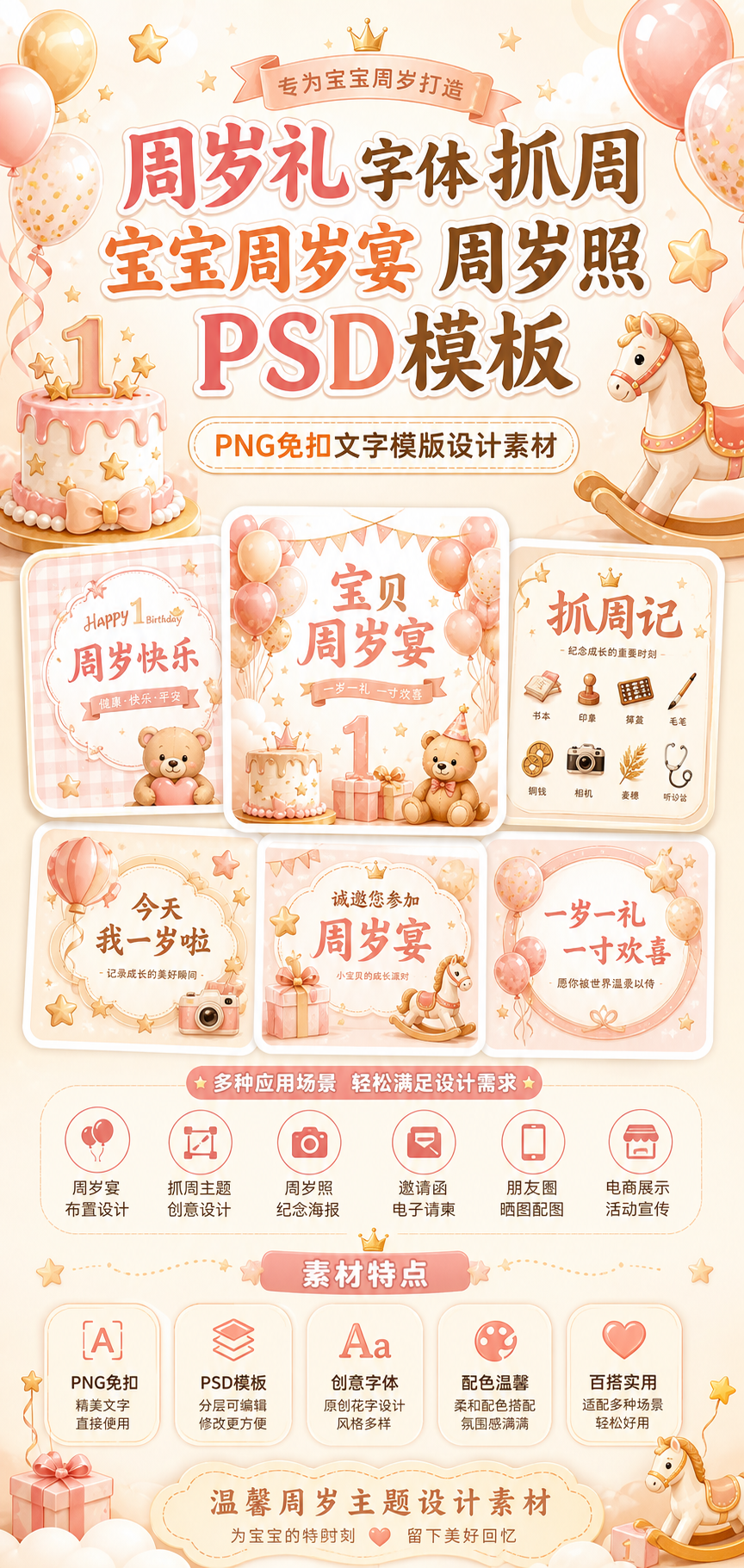 AI 生成详情图