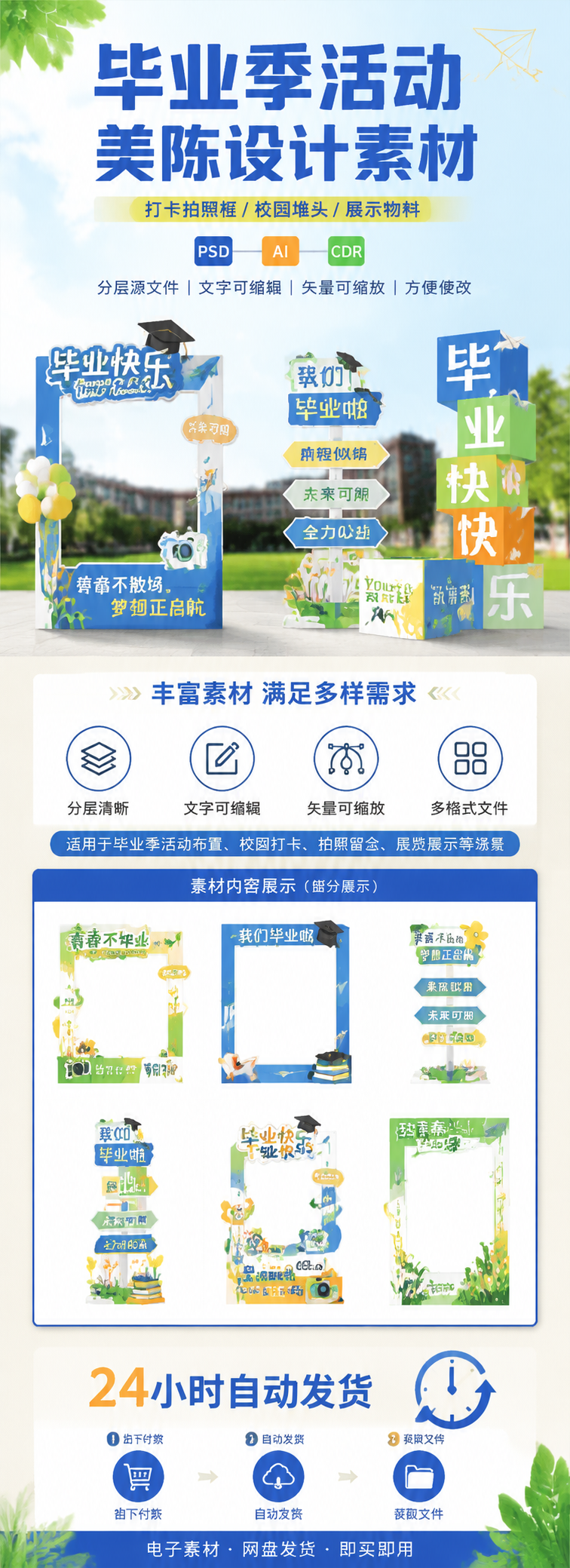 AI 生成详情图