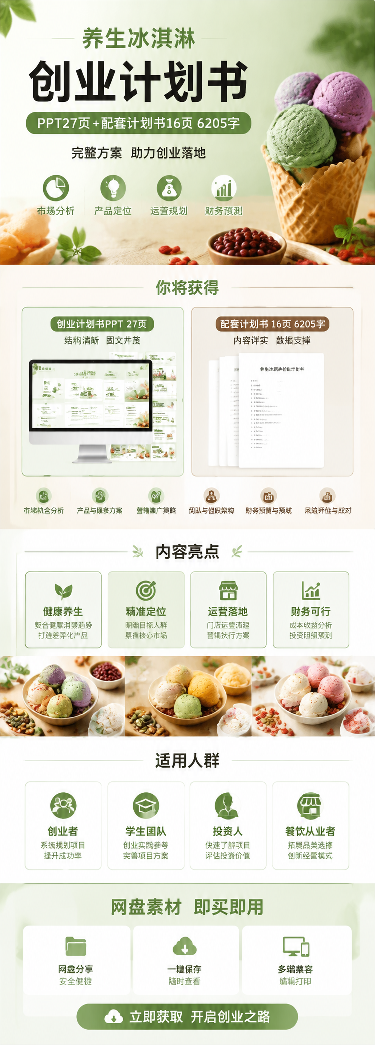 AI 生成详情图