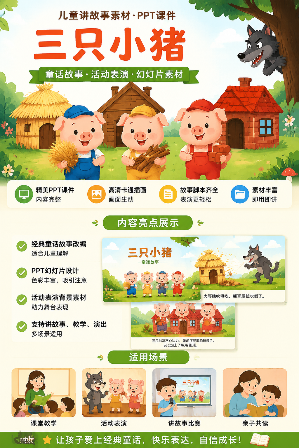 AI 生成详情图