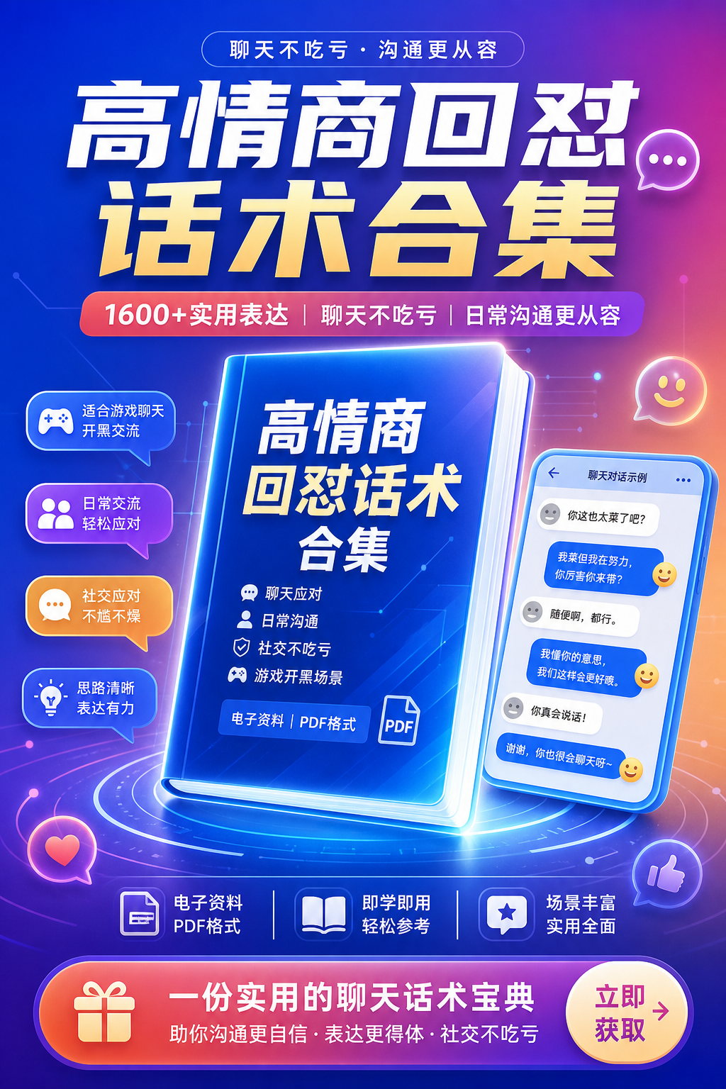 AI 生成详情图