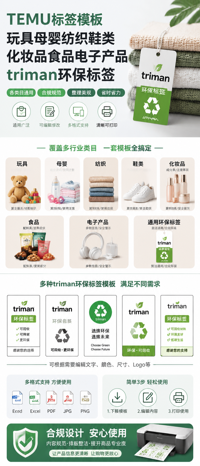 AI 生成详情图