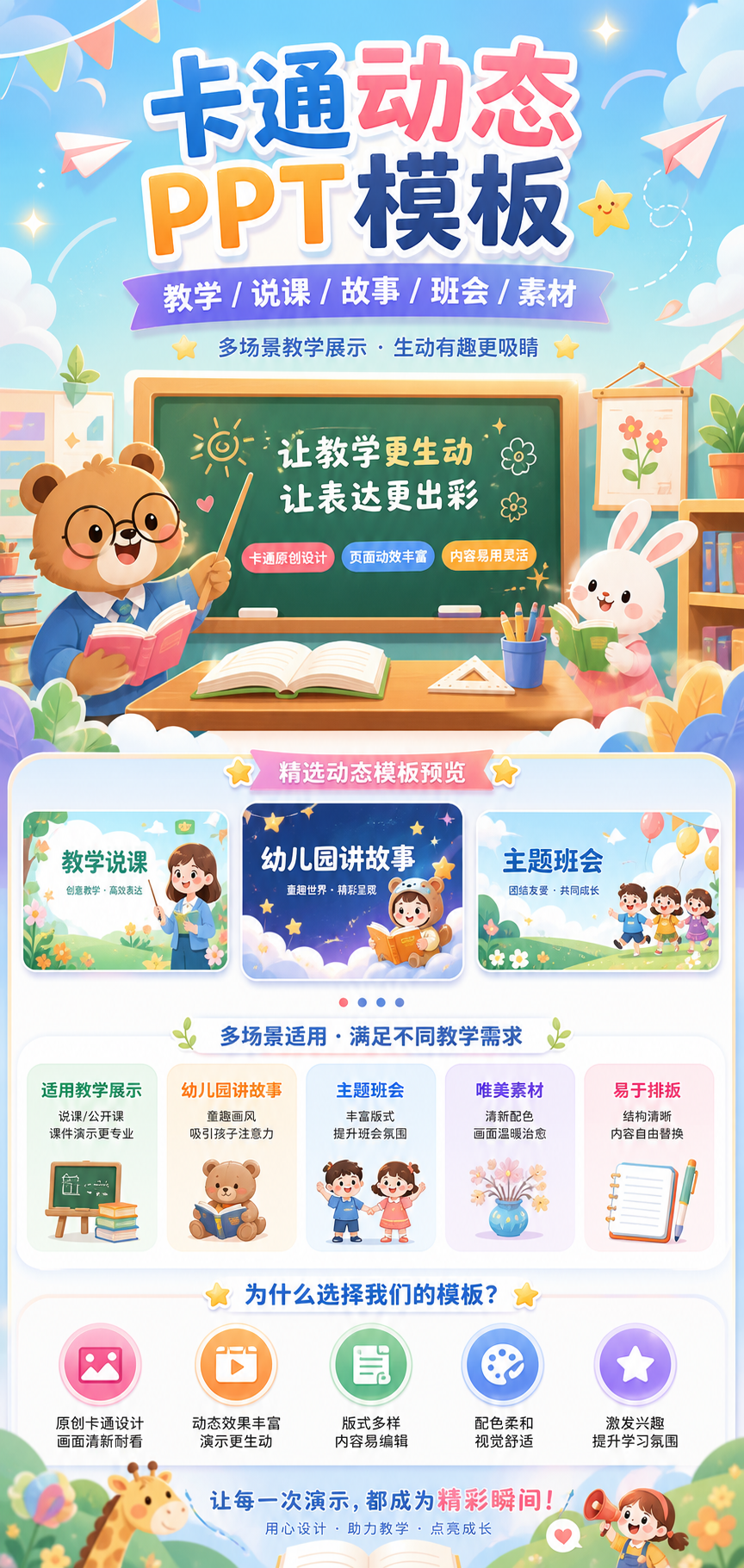 AI 生成详情图