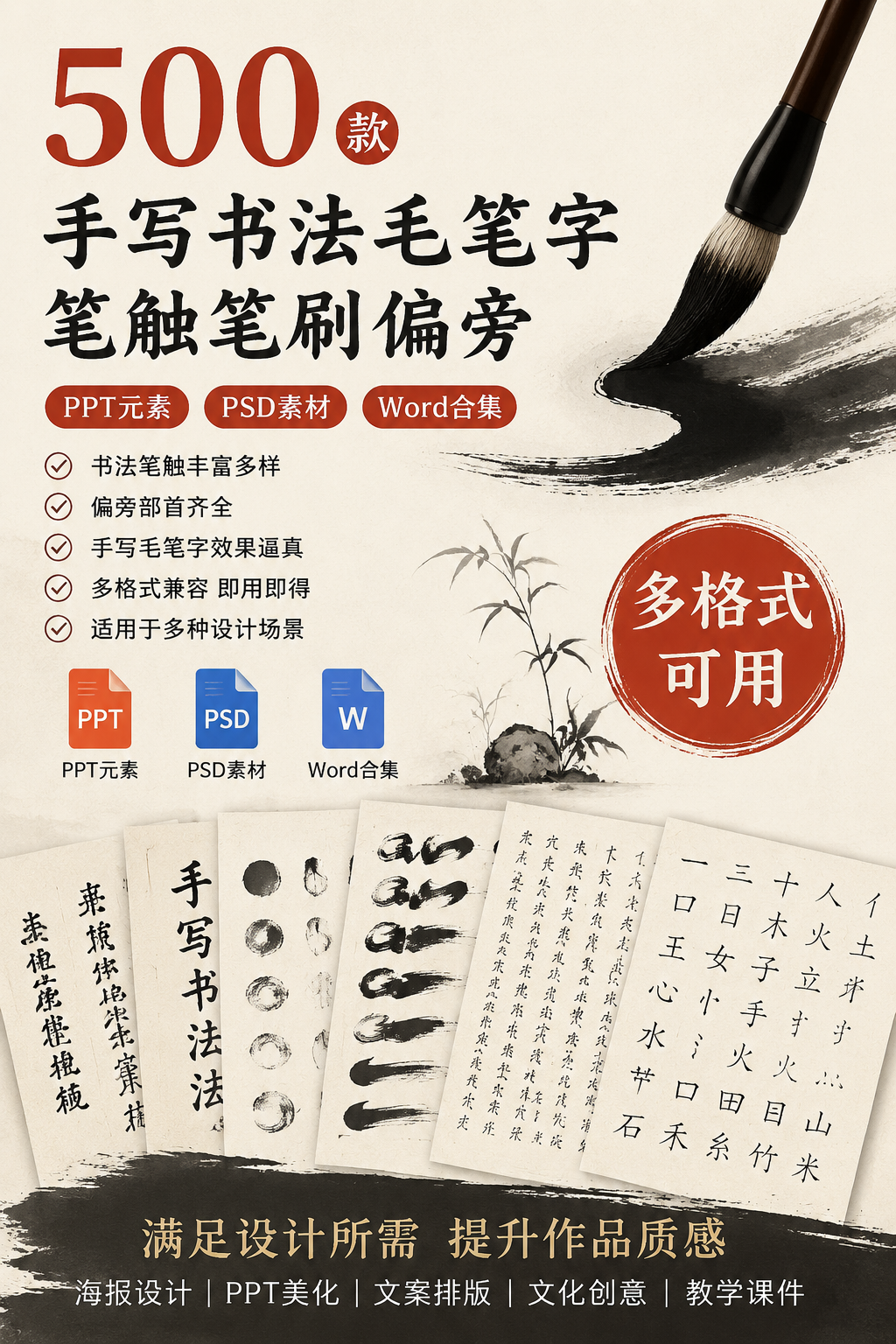 AI 生成详情图