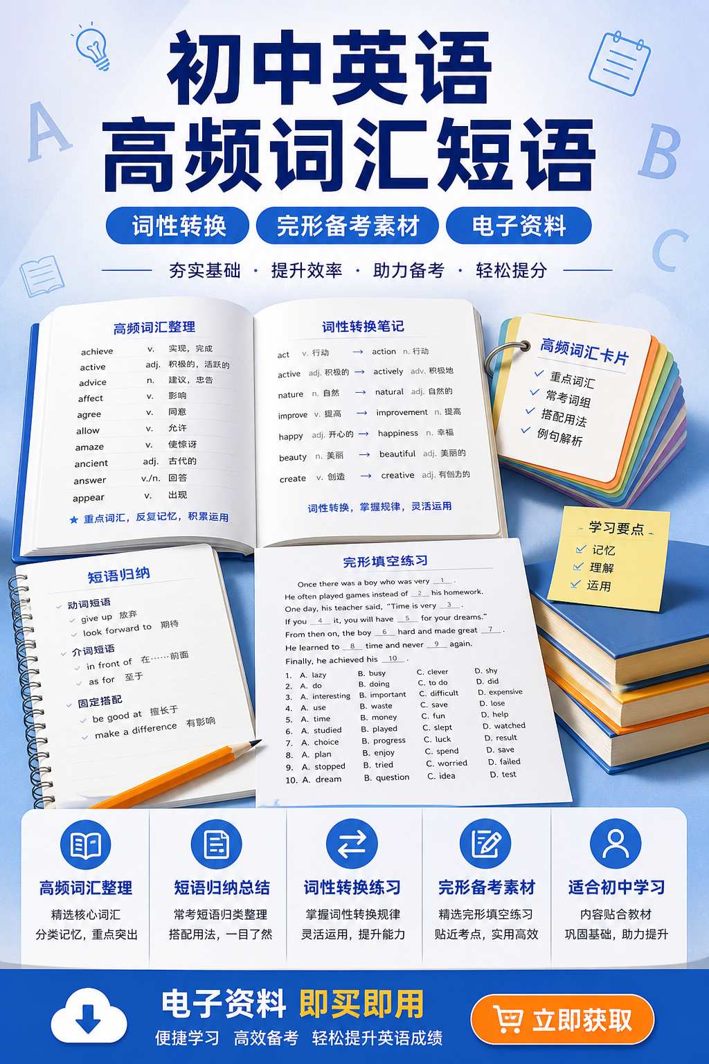 AI 生成详情图