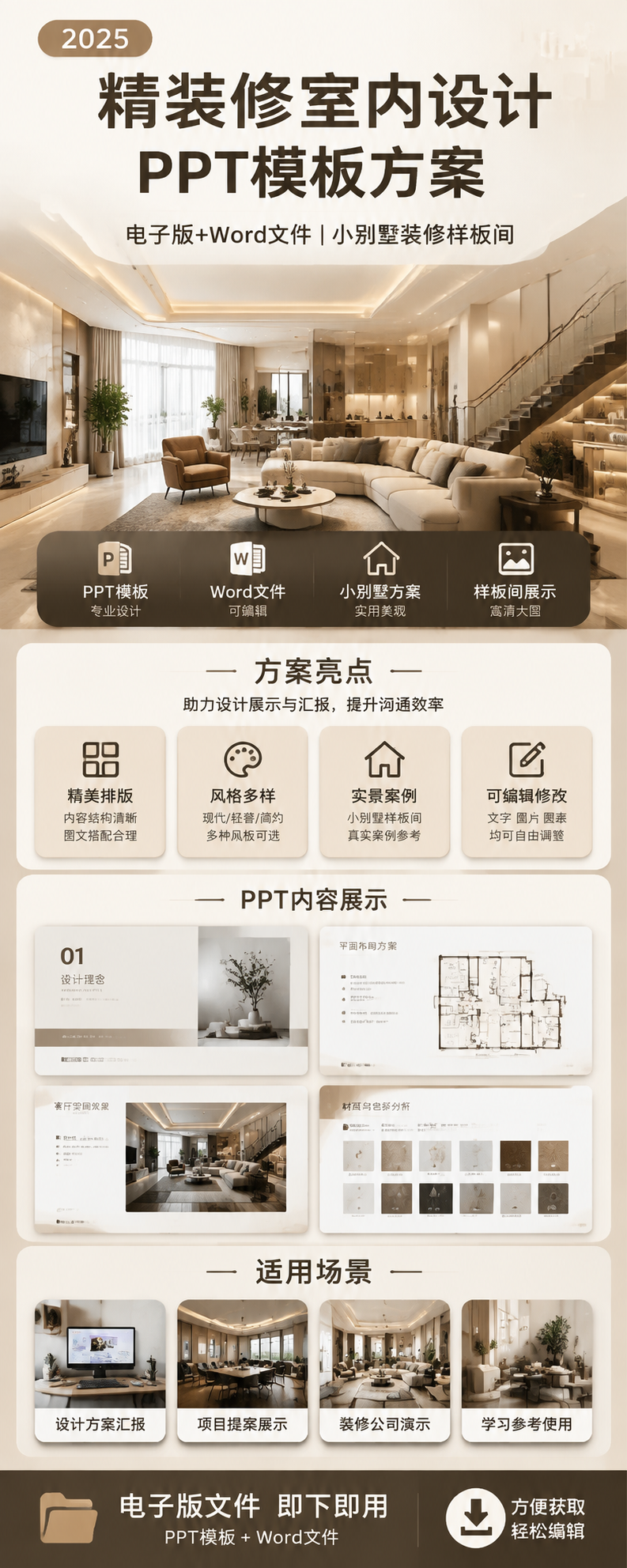 AI 生成详情图