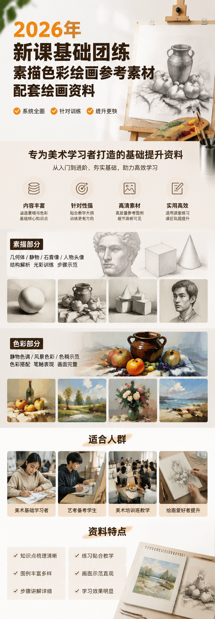 AI 生成详情图