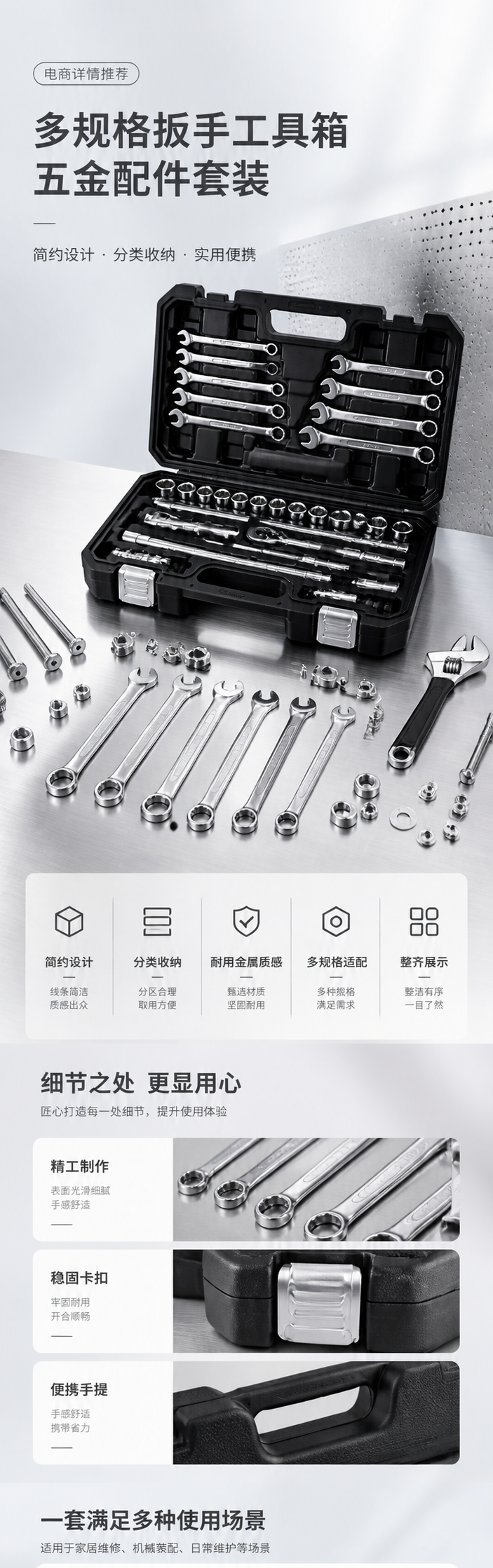 AI 生成详情图