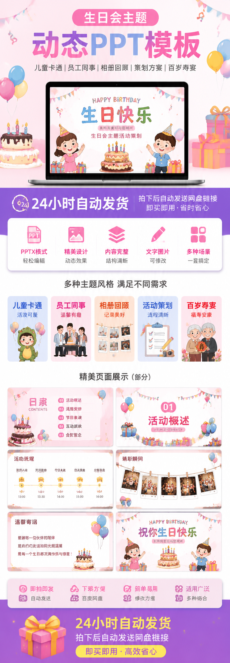 AI 生成详情图