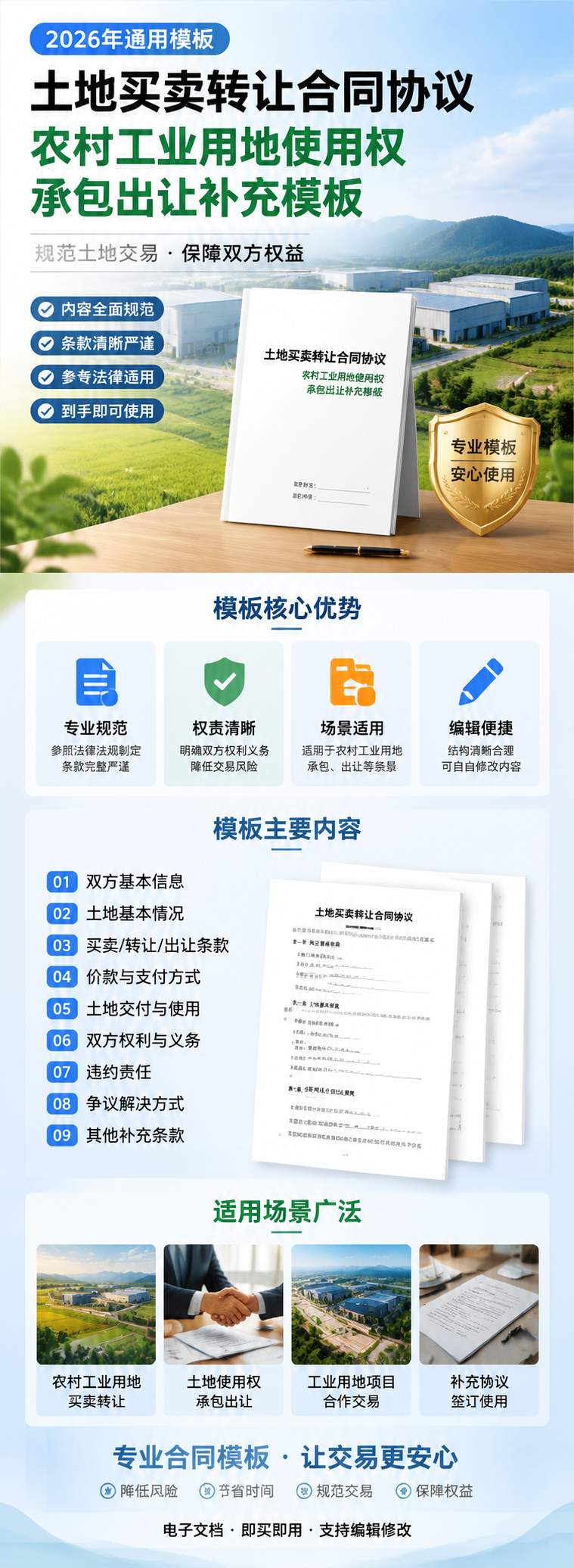 AI 生成详情图