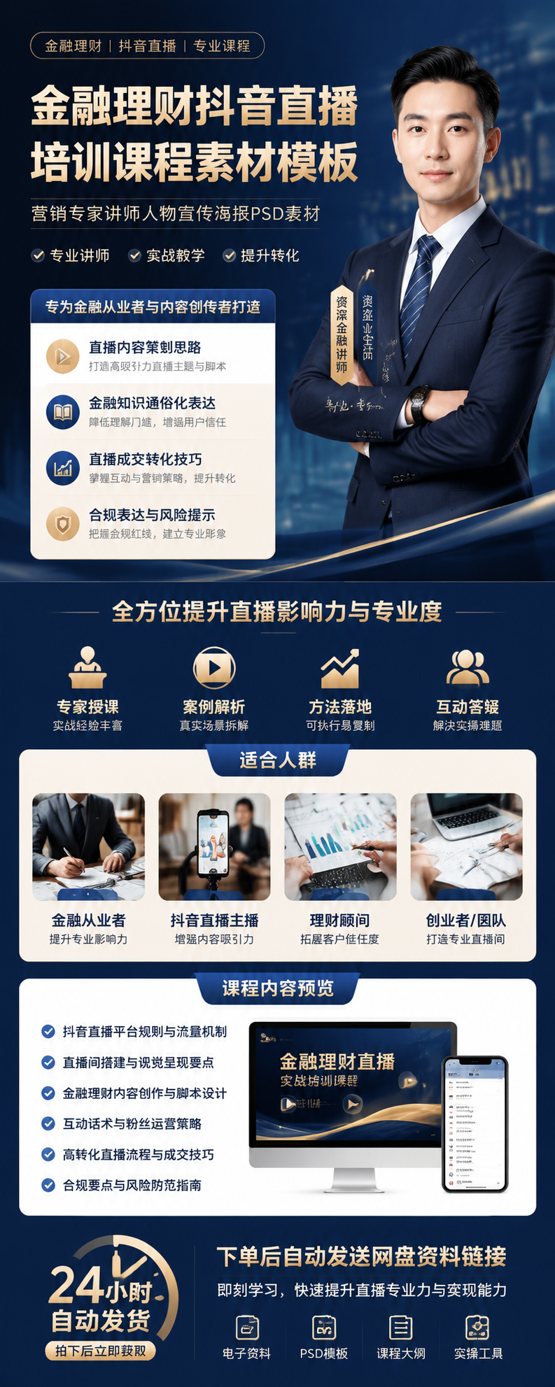 AI 生成详情图