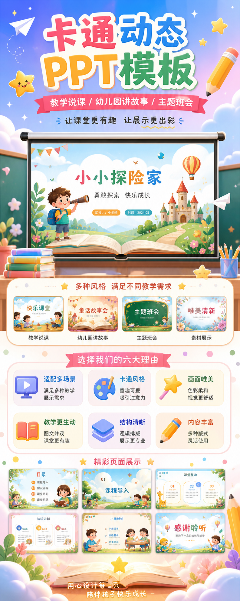 AI 生成详情图