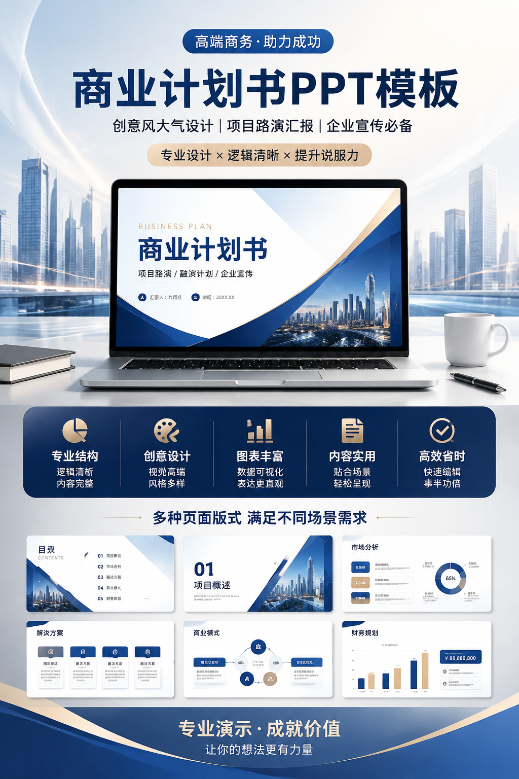 AI 生成详情图