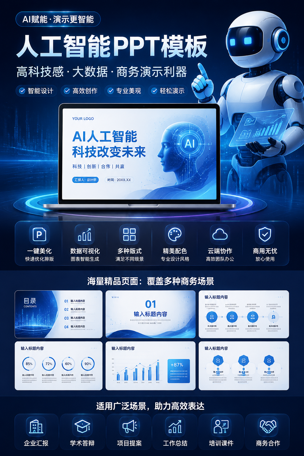 AI 生成详情图
