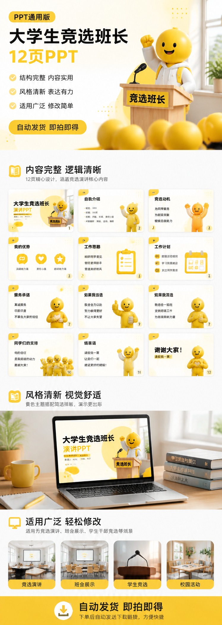 AI 生成详情图