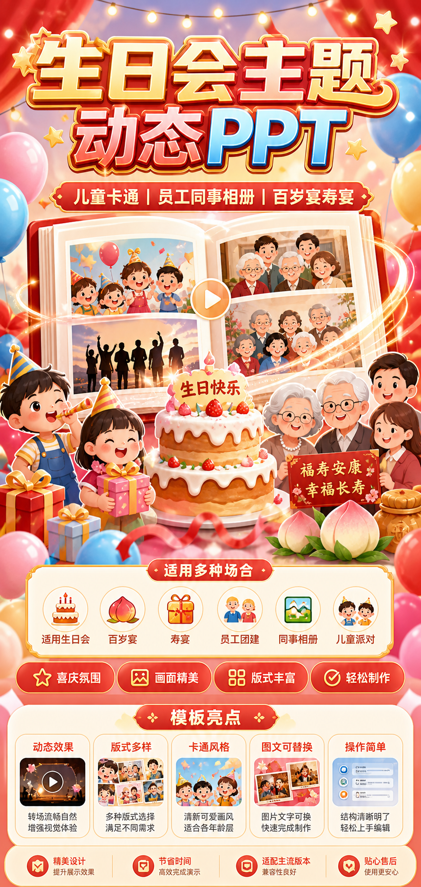 AI 生成详情图