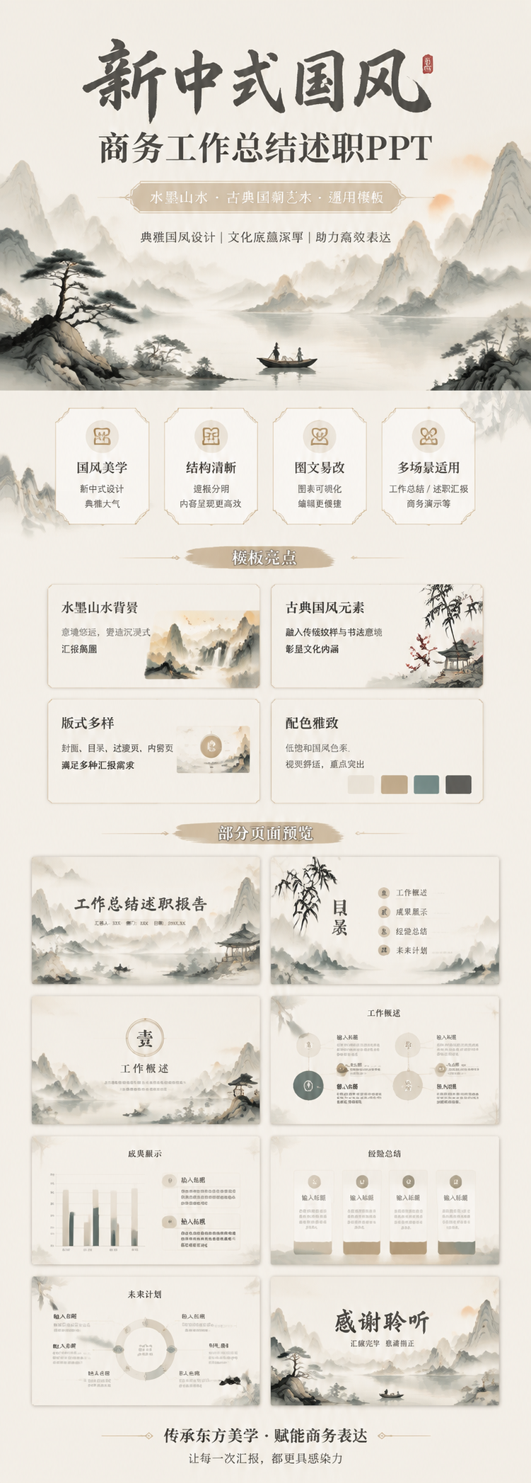 AI 生成详情图
