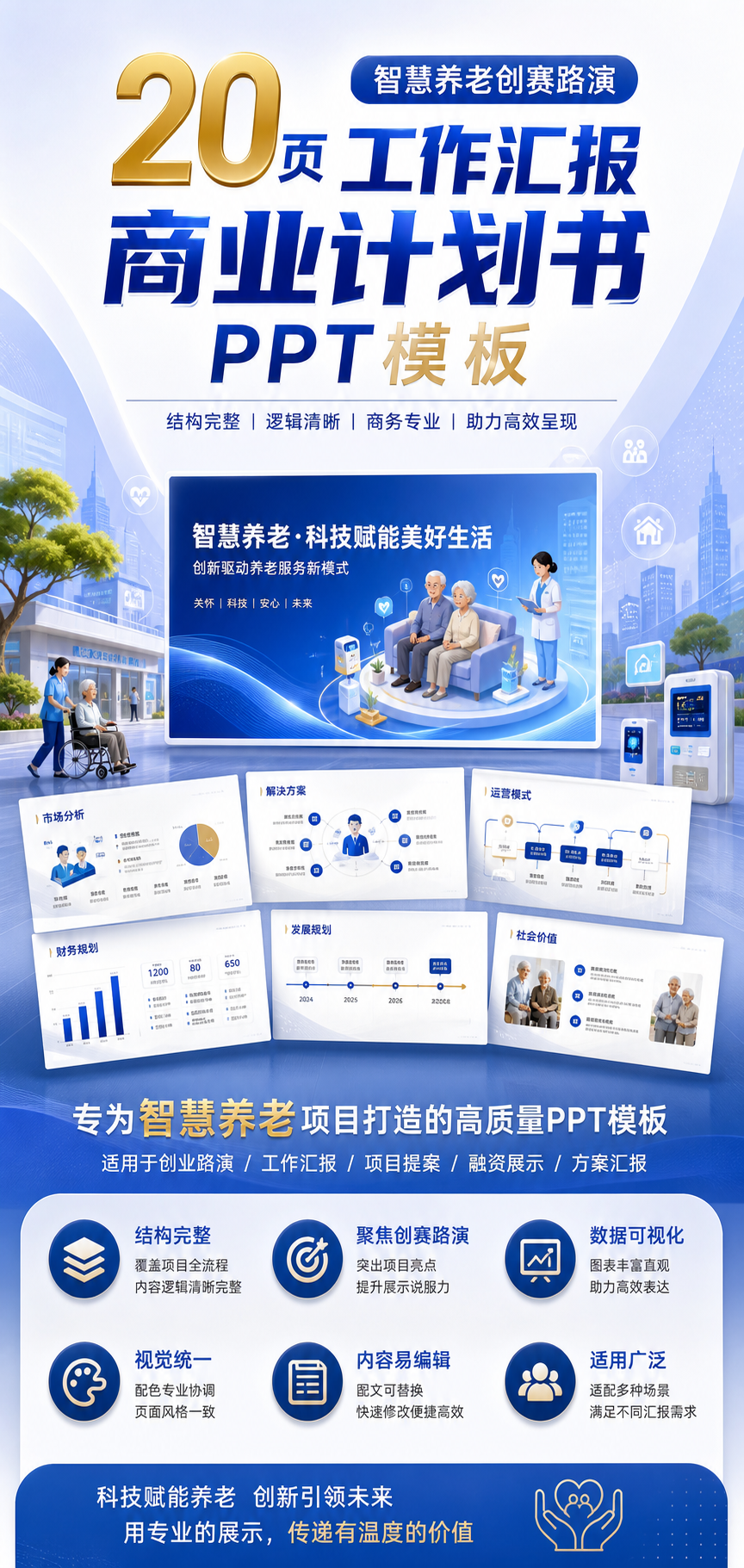 AI 生成详情图