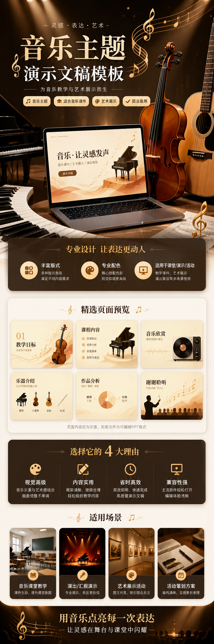 AI 生成详情图