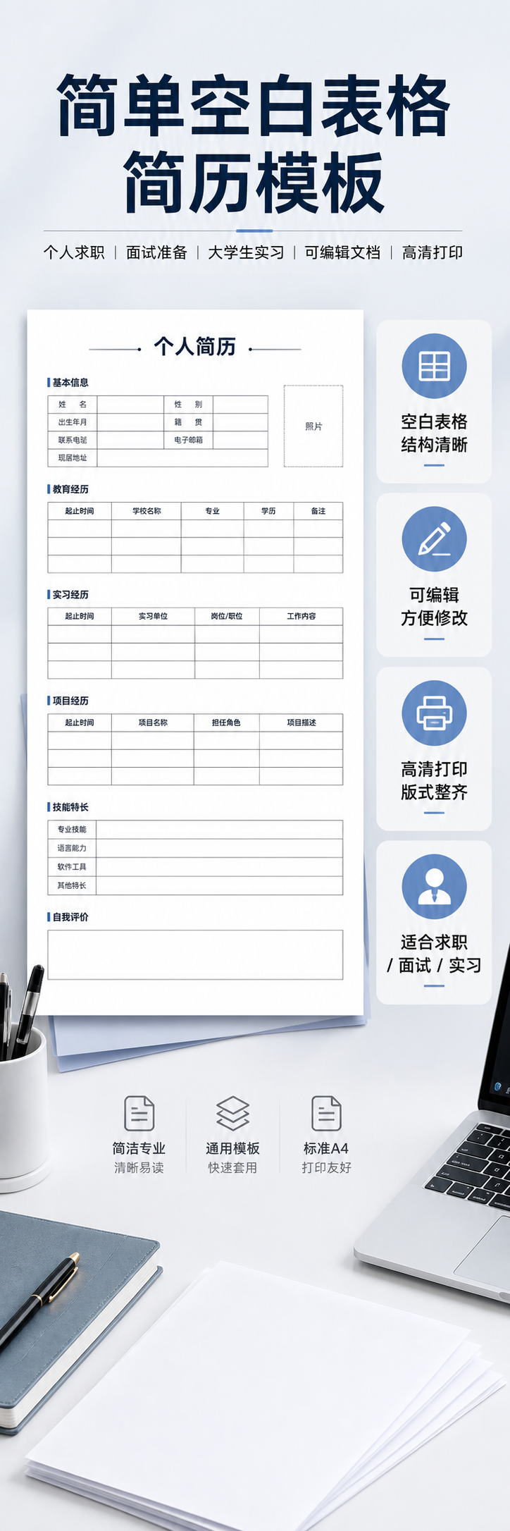 AI 生成详情图