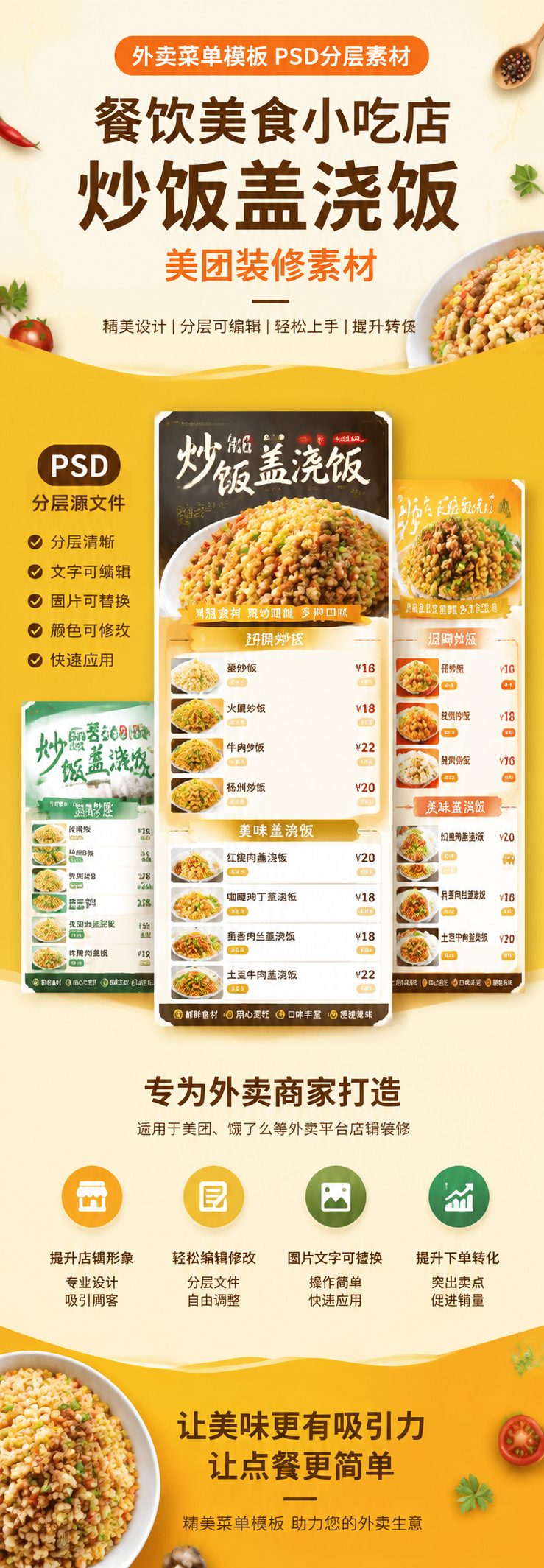 AI 生成详情图