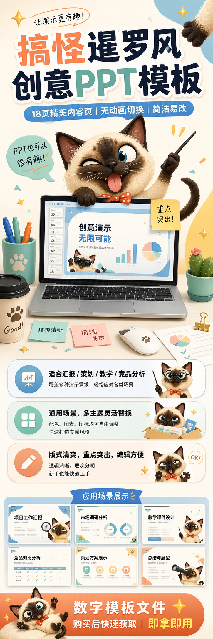 AI 生成详情图