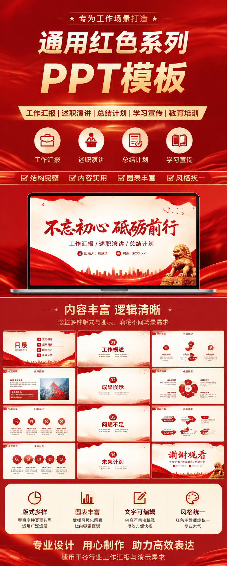 AI 生成详情图