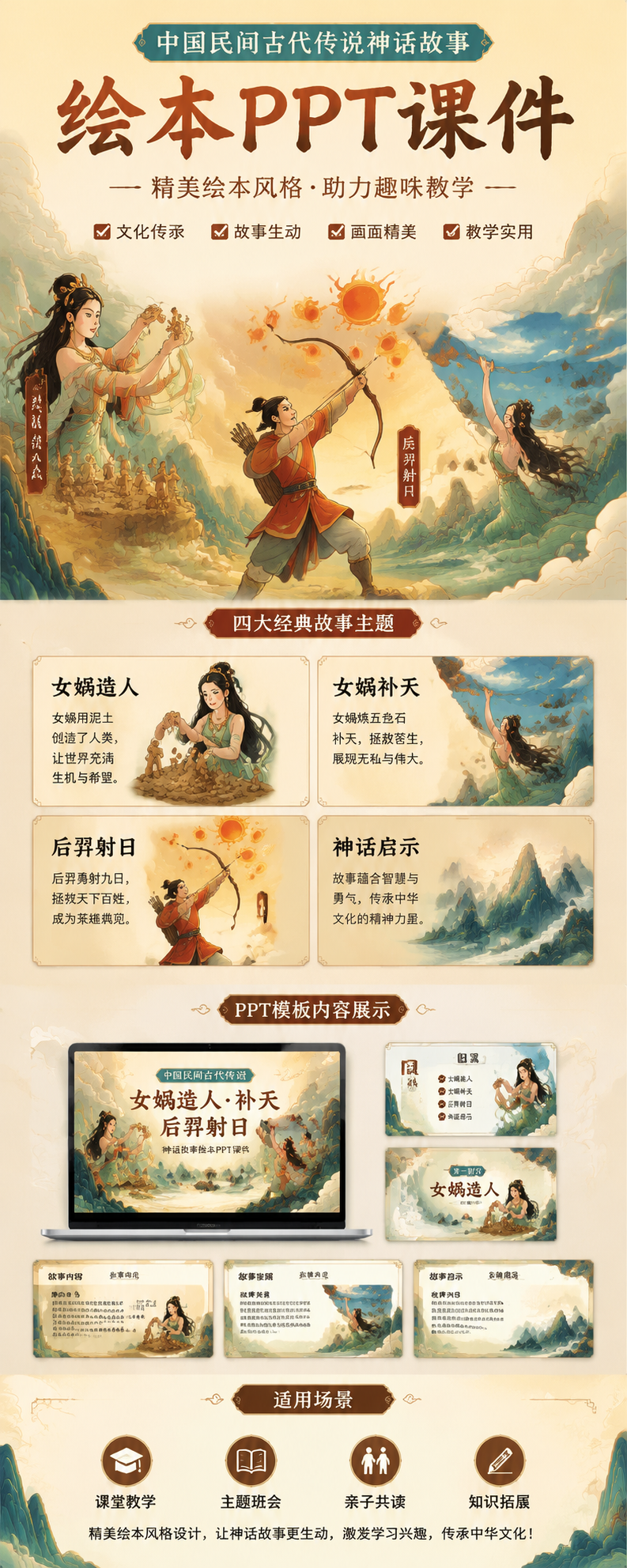 AI 生成详情图