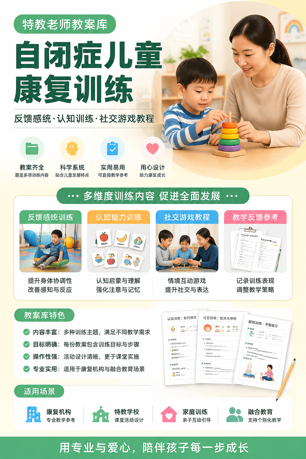 AI 生成详情图