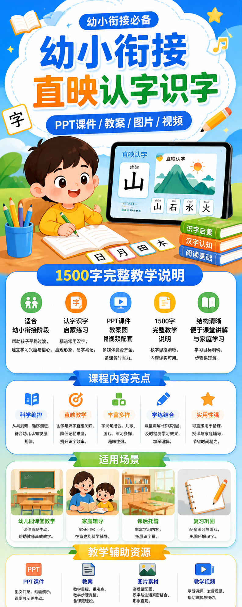 AI 生成详情图