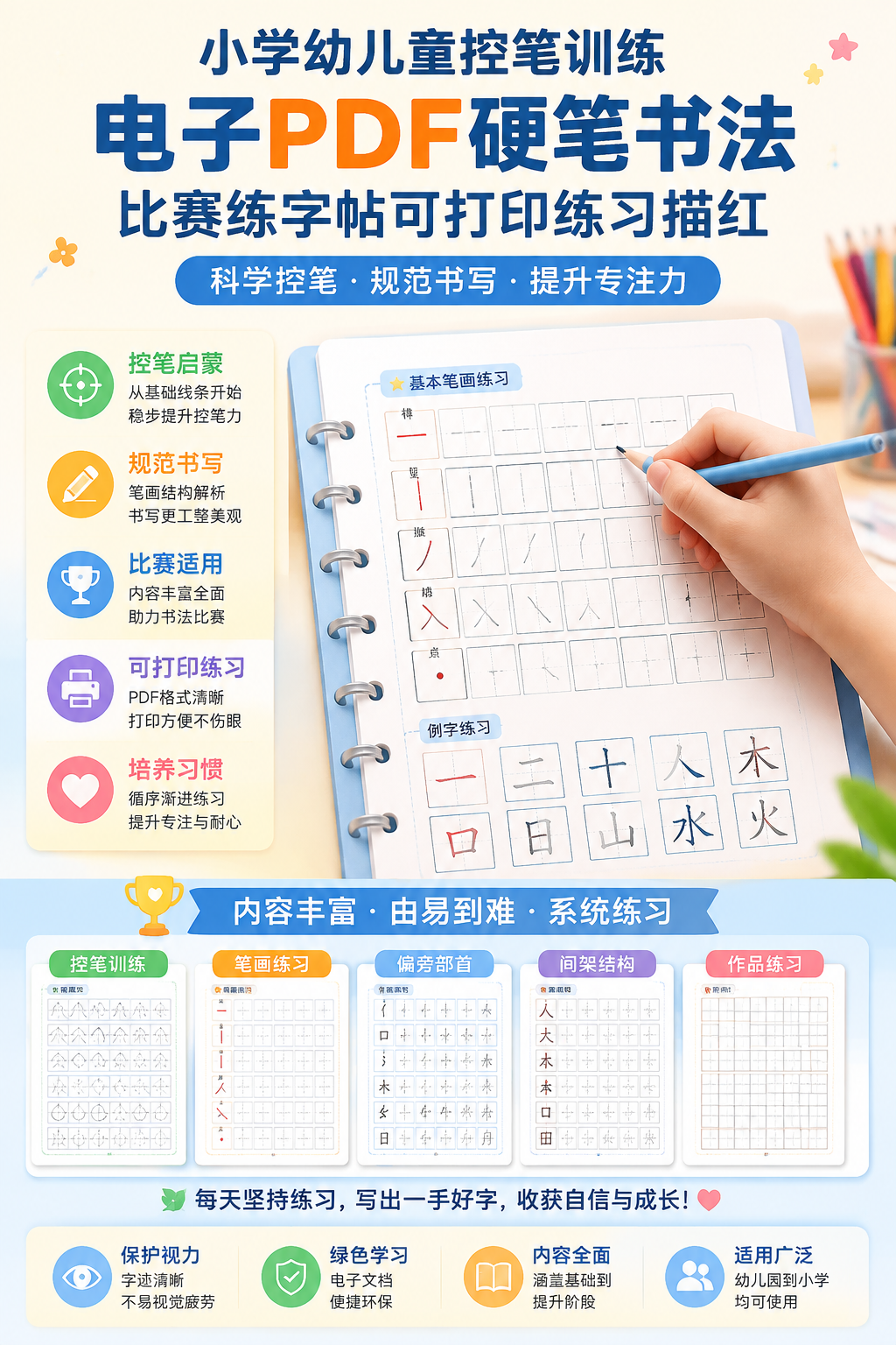 AI 生成详情图
