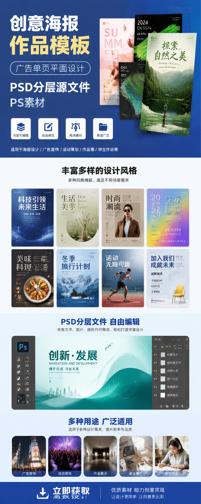 AI 生成详情图