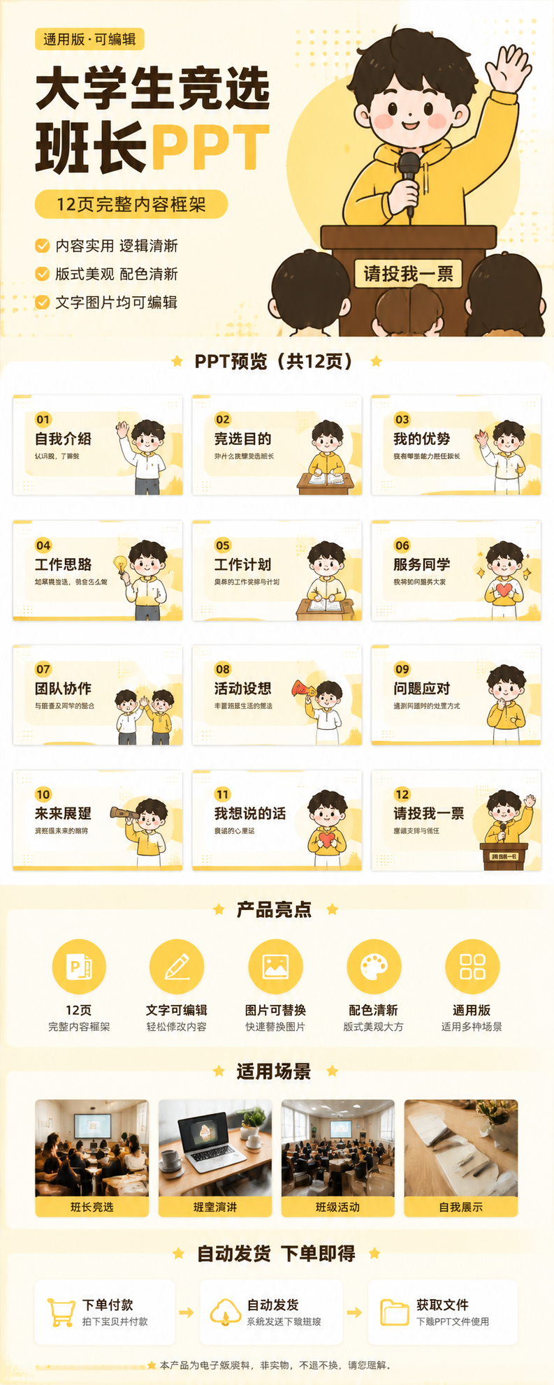 AI 生成详情图