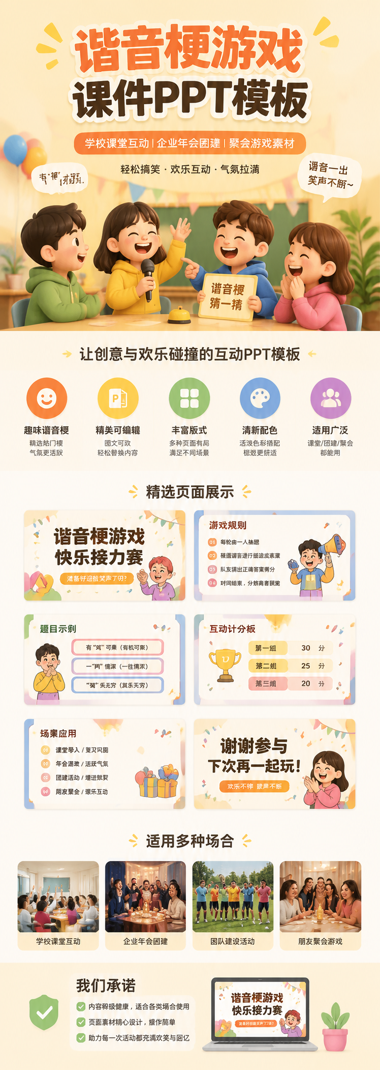 AI 生成详情图