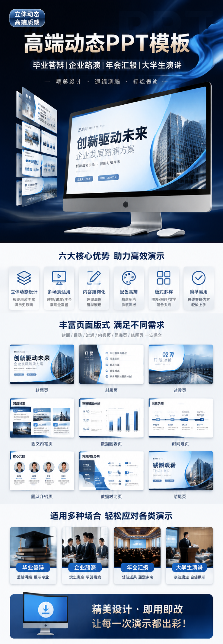 AI 生成详情图