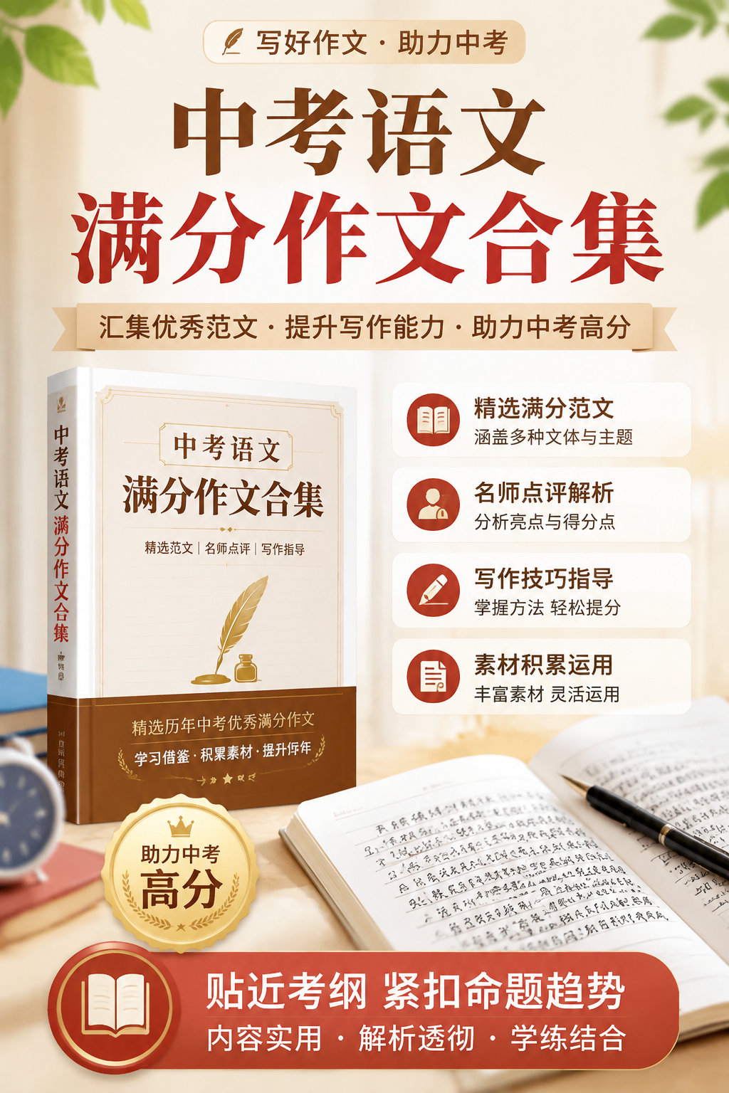 AI 生成详情图