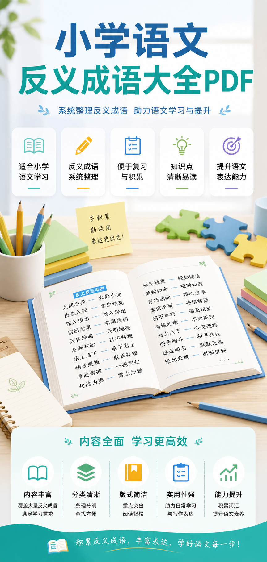AI 生成详情图