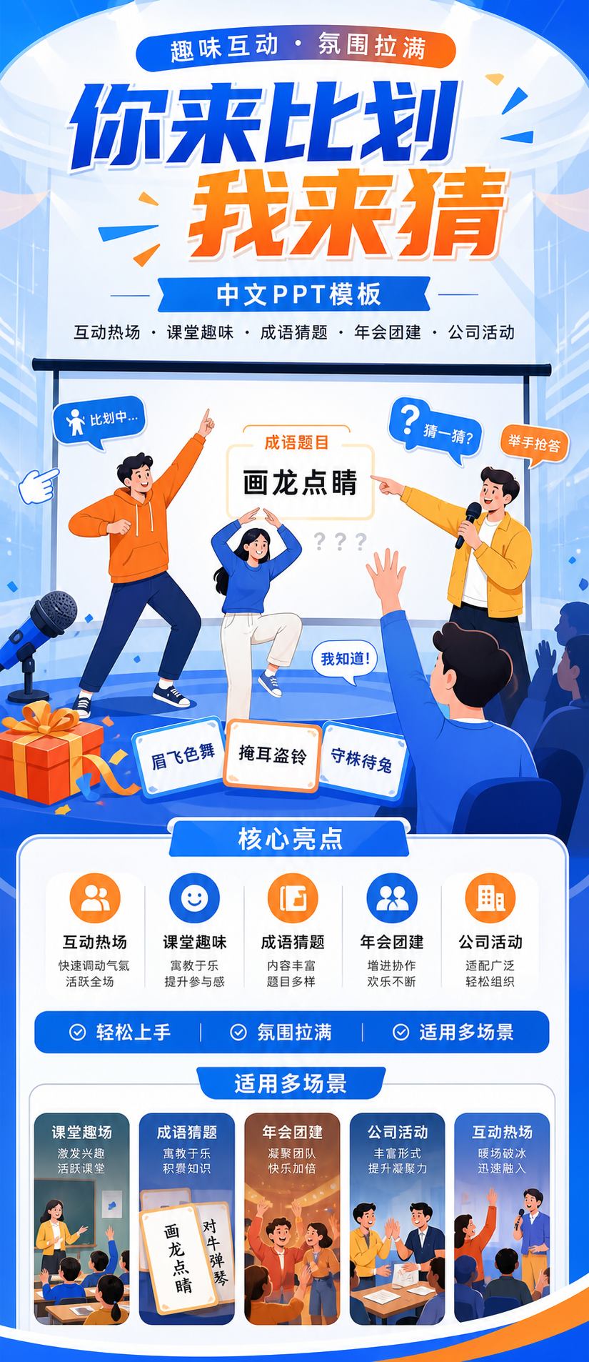 AI 生成详情图