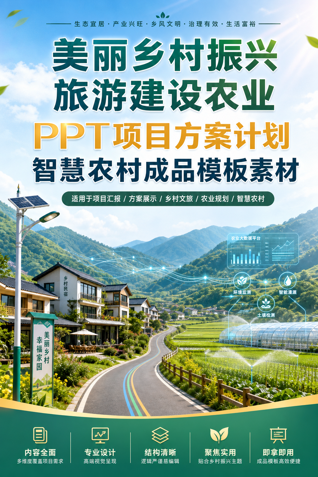 AI 生成详情图
