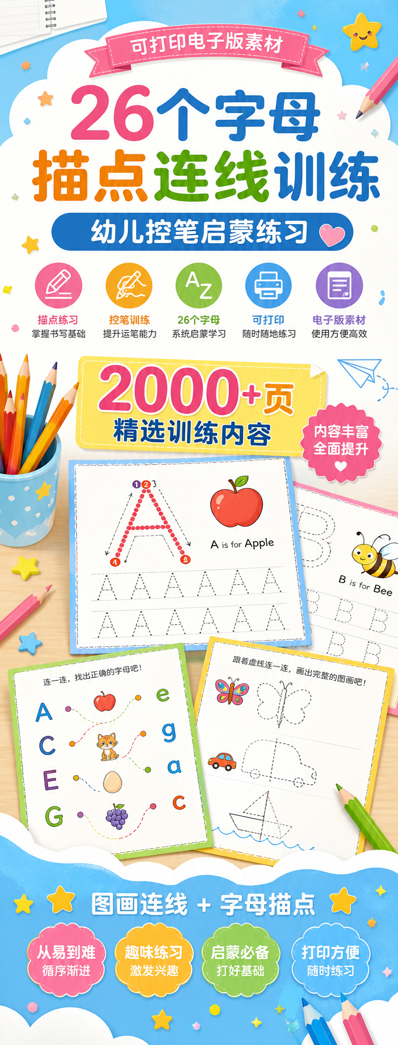 AI 生成详情图